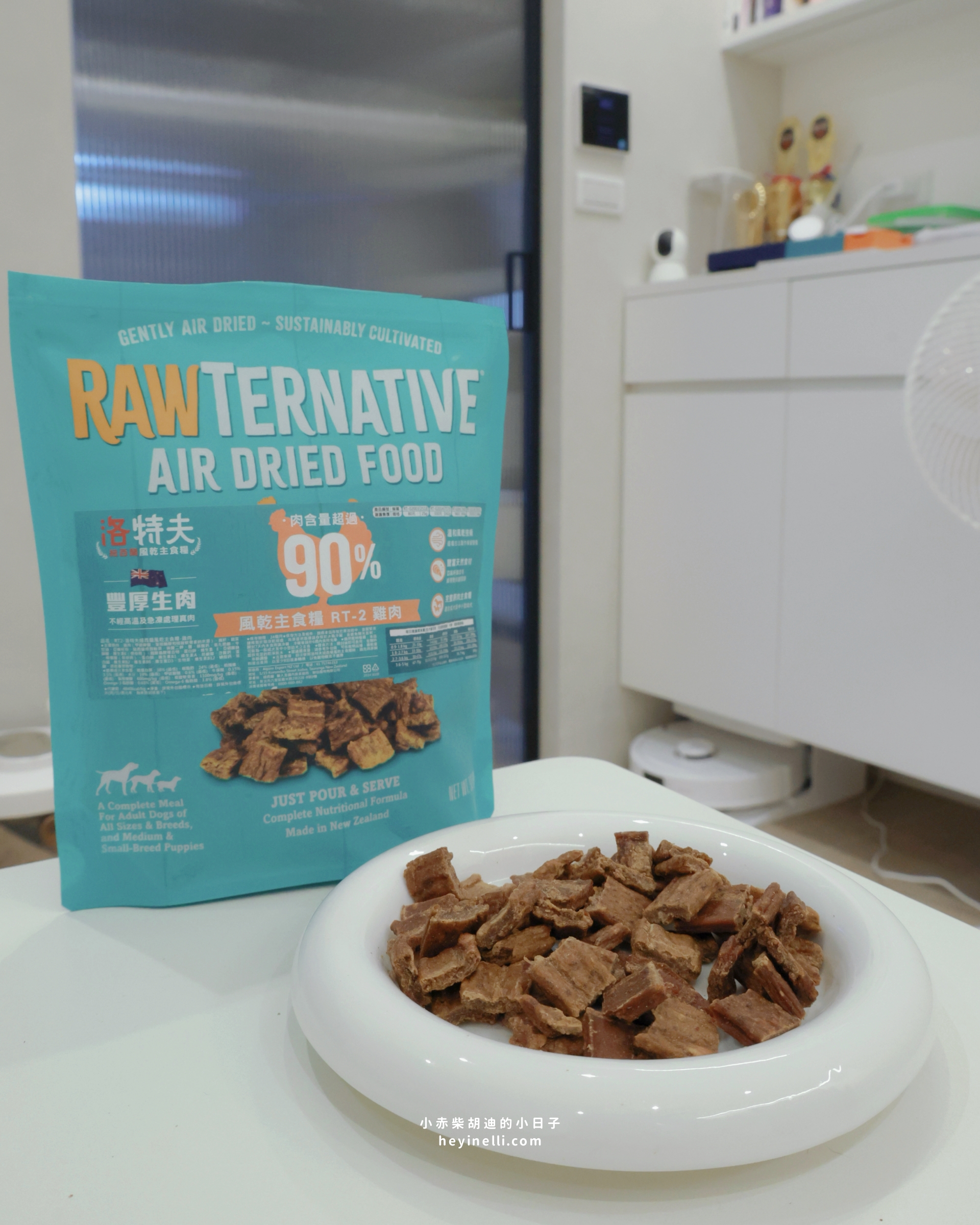 狗狗飼料推薦|90%up肉含量!洛特夫 RAW TERNATIVE 紐西蘭風乾主食犬糧開箱 - 第16張圖