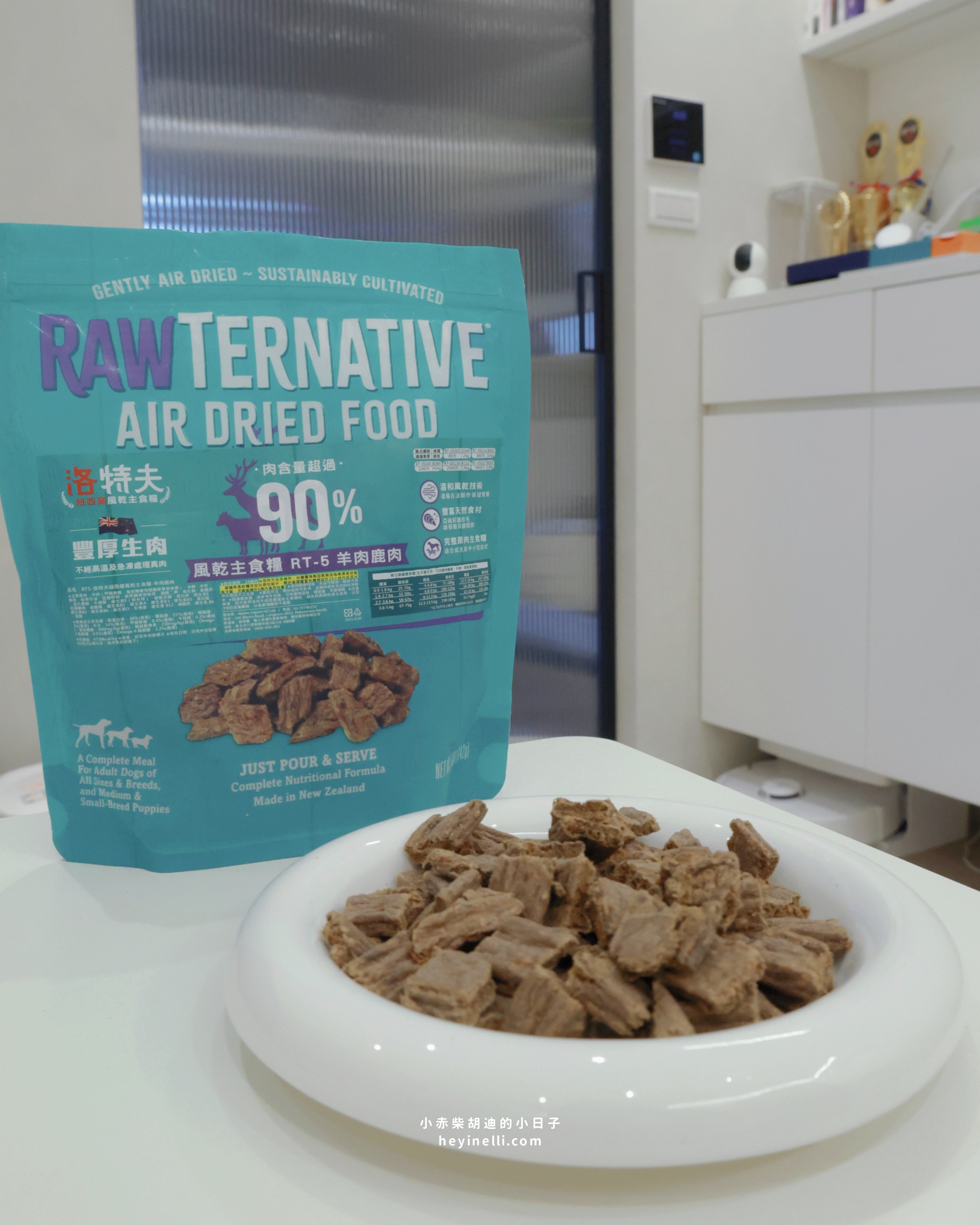狗狗飼料推薦|90%up肉含量!洛特夫 RAW TERNATIVE 紐西蘭風乾主食犬糧開箱 - 第12張圖