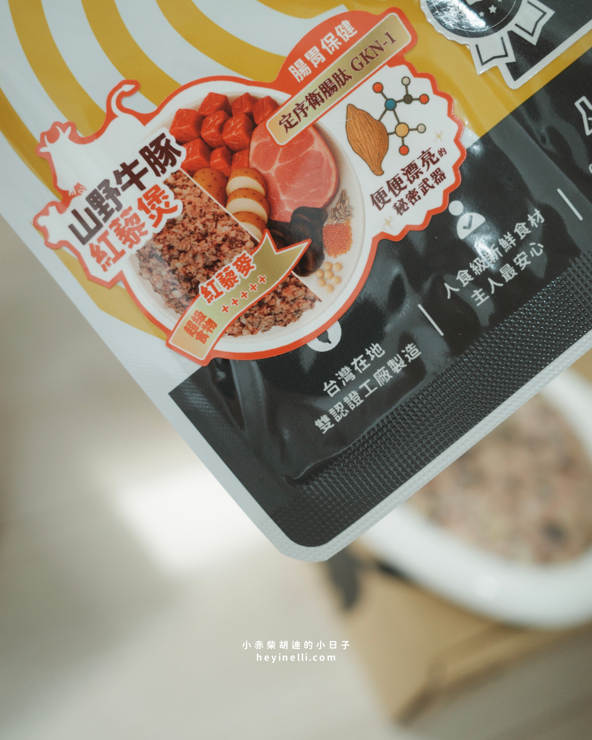 寵物鮮食包推薦|毛力士鮮食餐包開箱:營養滿分╳開封即食╳餐餐鮮食可以很簡單! - 第10張圖