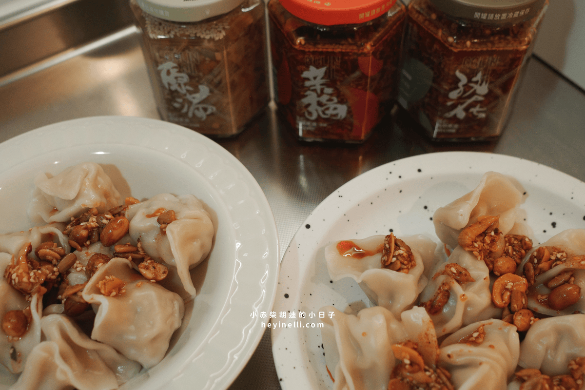 讓料理美味秒升級!加滿5種堅果的椒麻辣椒醬╳孜然醬╳胡麻醬|五仁辣麻果油開箱 - 第12張圖